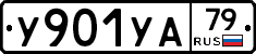 %D0%A3901%D0%A3%D0%9079