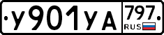 %D0%A3901%D0%A3%D0%90797
