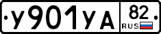 %D0%A3901%D0%A3%D0%9082