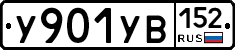 %D0%A3901%D0%A3%D0%92152