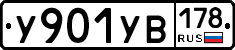 %D0%A3901%D0%A3%D0%92178