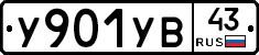 %D0%A3901%D0%A3%D0%9243