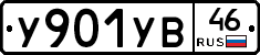 %D0%A3901%D0%A3%D0%9246