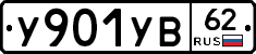 %D0%A3901%D0%A3%D0%9262