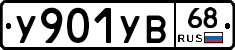 %D0%A3901%D0%A3%D0%9268