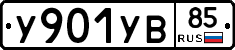 %D0%A3901%D0%A3%D0%9285