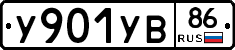 %D0%A3901%D0%A3%D0%9286