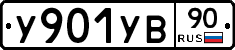 %D0%A3901%D0%A3%D0%9290