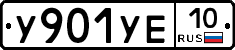 %D0%A3901%D0%A3%D0%9510
