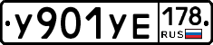 %D0%A3901%D0%A3%D0%95178