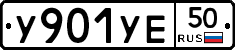 %D0%A3901%D0%A3%D0%9550