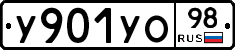%D0%A3901%D0%A3%D0%9E98