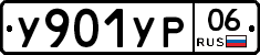 %D0%A3901%D0%A3%D0%A006