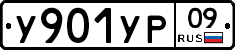 %D0%A3901%D0%A3%D0%A009