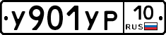 %D0%A3901%D0%A3%D0%A010