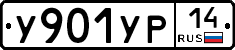 %D0%A3901%D0%A3%D0%A014