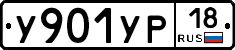 %D0%A3901%D0%A3%D0%A018