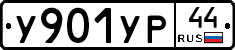 %D0%A3901%D0%A3%D0%A044