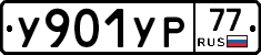 %D0%A3901%D0%A3%D0%A077