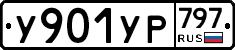 %D0%A3901%D0%A3%D0%A0797