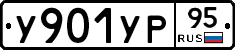 %D0%A3901%D0%A3%D0%A095