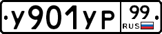 %D0%A3901%D0%A3%D0%A099