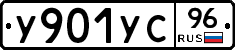 %D0%A3901%D0%A3%D0%A196