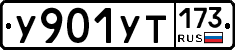 %D0%A3901%D0%A3%D0%A2173