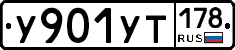 %D0%A3901%D0%A3%D0%A2178