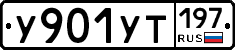 %D0%A3901%D0%A3%D0%A2197