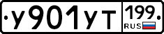 %D0%A3901%D0%A3%D0%A2199