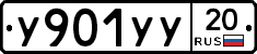 %D0%A3901%D0%A3%D0%A320