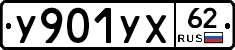 %D0%A3901%D0%A3%D0%A562