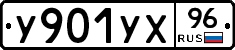 %D0%A3901%D0%A3%D0%A596