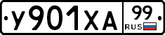 %D0%A3901%D0%A5%D0%9099