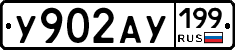 %D0%A3902%D0%90%D0%A3199