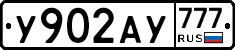 %D0%A3902%D0%90%D0%A3777