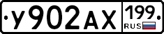%D0%A3902%D0%90%D0%A5199