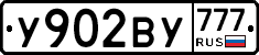 %D0%A3902%D0%92%D0%A3777