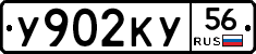 %D0%A3902%D0%9A%D0%A356