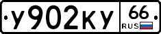 %D0%A3902%D0%9A%D0%A366