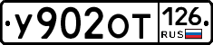 %D0%A3902%D0%9E%D0%A2126