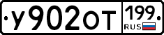 %D0%A3902%D0%9E%D0%A2199