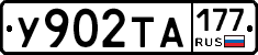 %D0%A3902%D0%A2%D0%90177