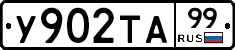 %D0%A3902%D0%A2%D0%9099