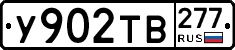 %D0%A3902%D0%A2%D0%92277