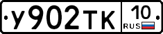 %D0%A3902%D0%A2%D0%9A10