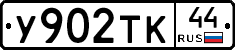 %D0%A3902%D0%A2%D0%9A44