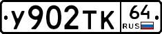 %D0%A3902%D0%A2%D0%9A64