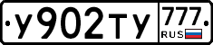 %D0%A3902%D0%A2%D0%A3777